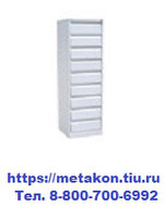 металлический картотечный шкаф шк-9(а5) в Новосибирске - novosibirsk.metakonrt.ru | фото