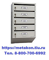 Ящик почтовый яп-5 узкий с пластиковыми шильдиками под номер,с замками,5 секций в Новосибирске - novosibirsk.metakonrt.ru | фото